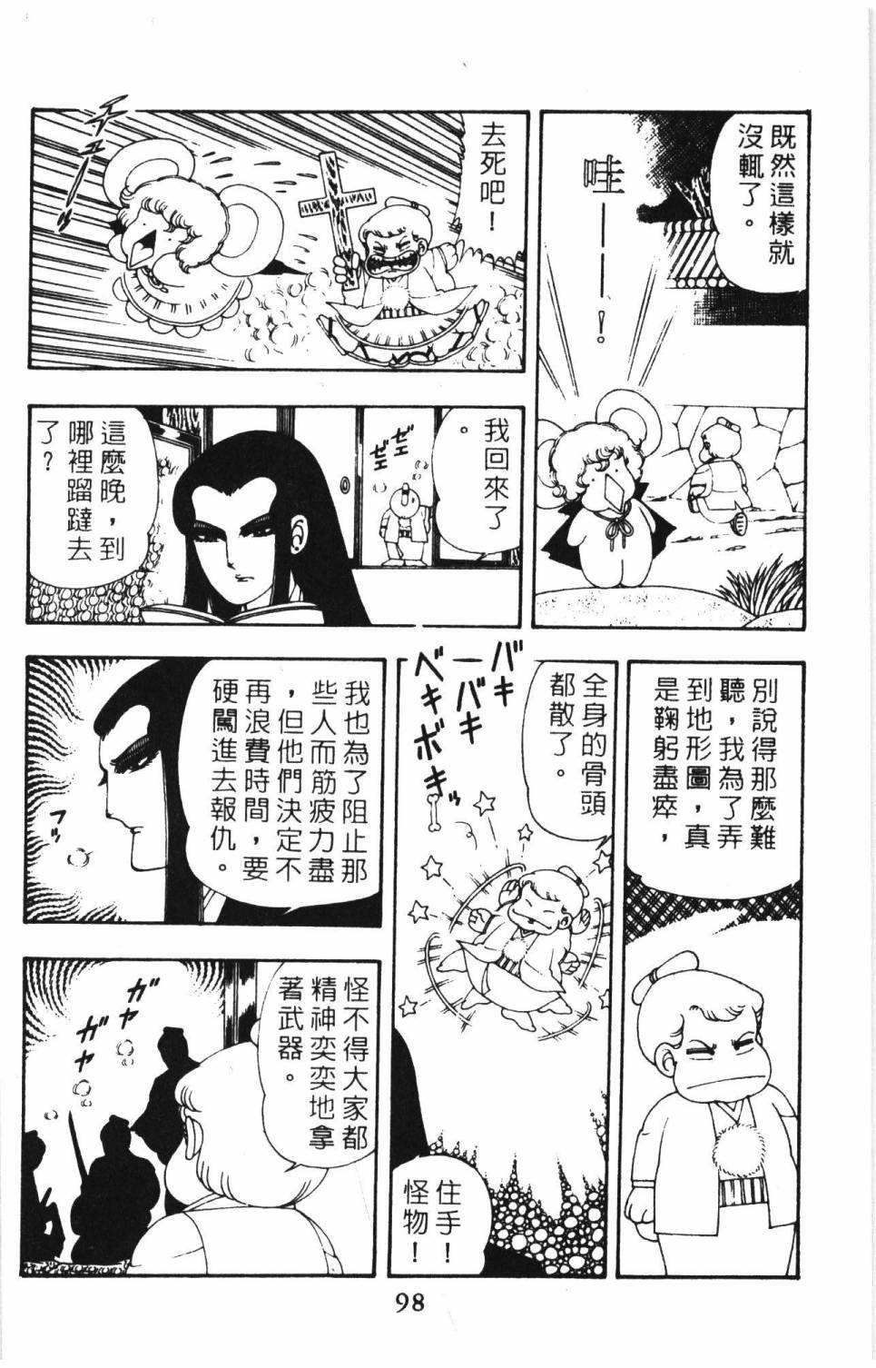 第104页