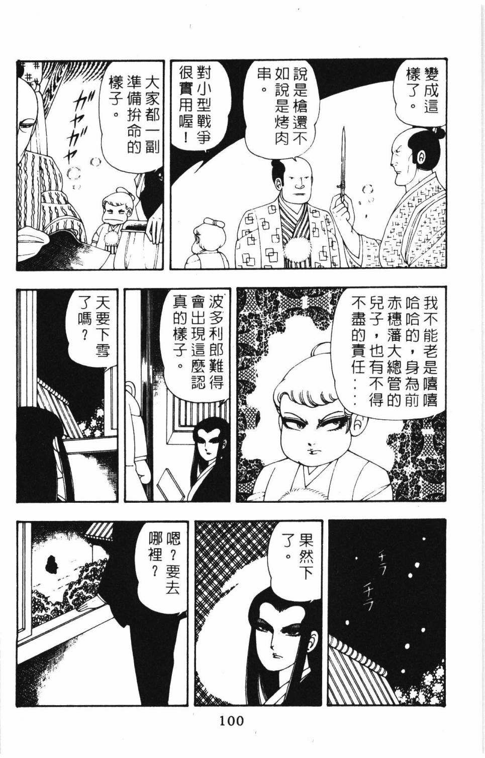 第106页