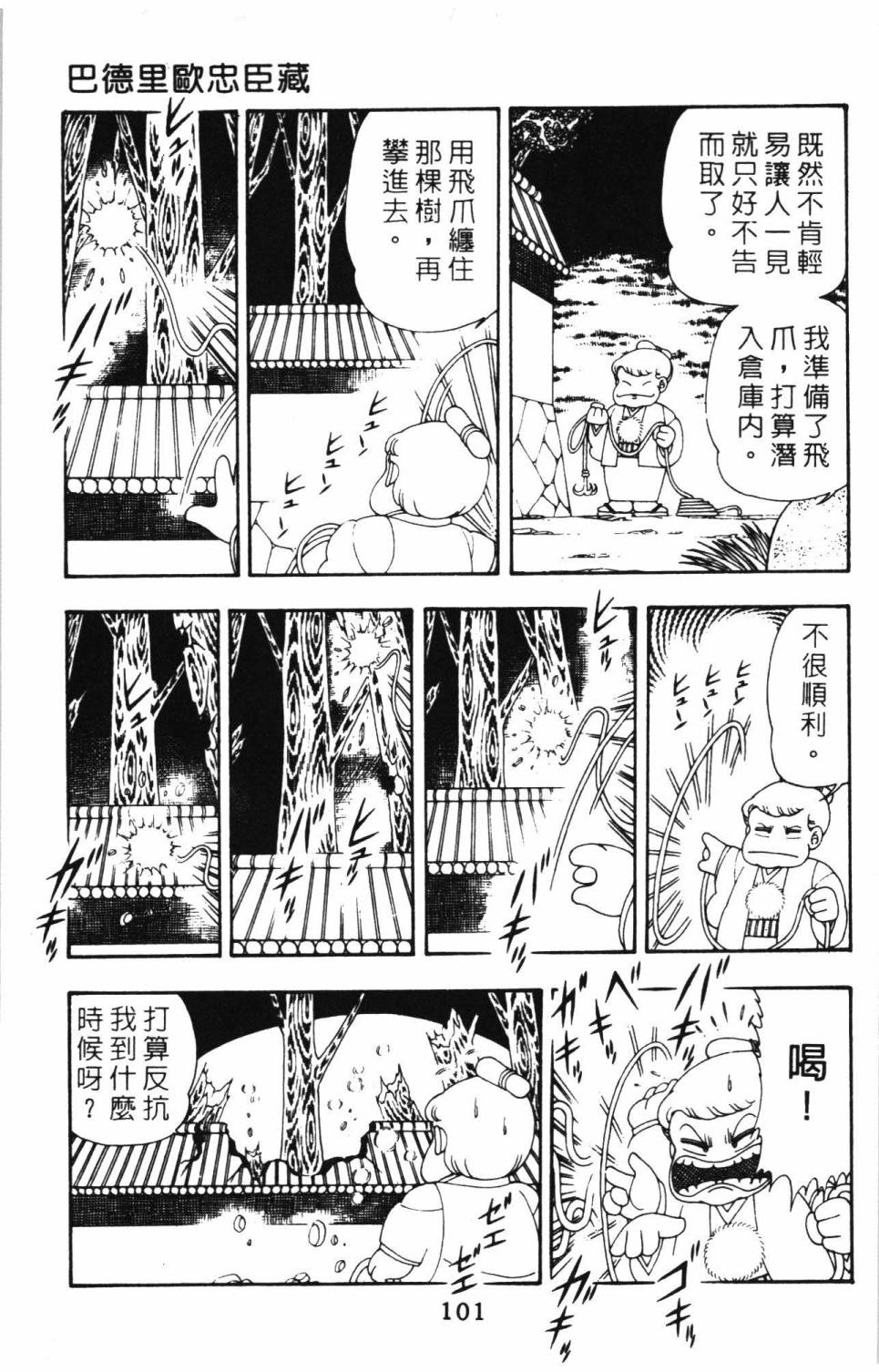 第107页