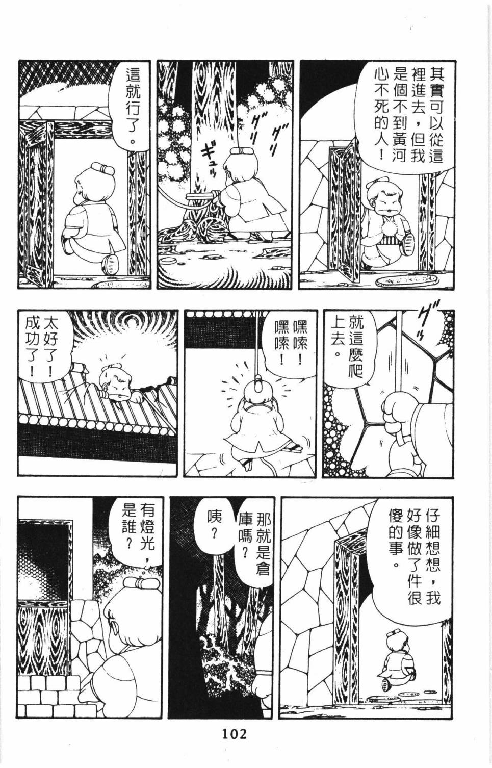 第108页