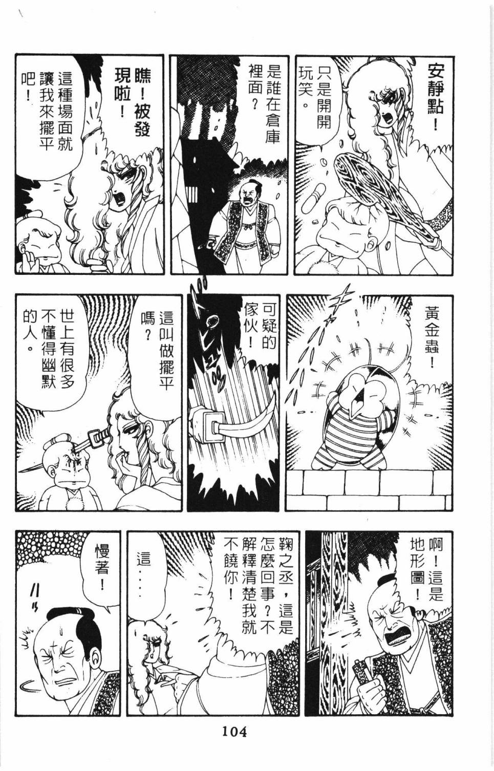 第110页