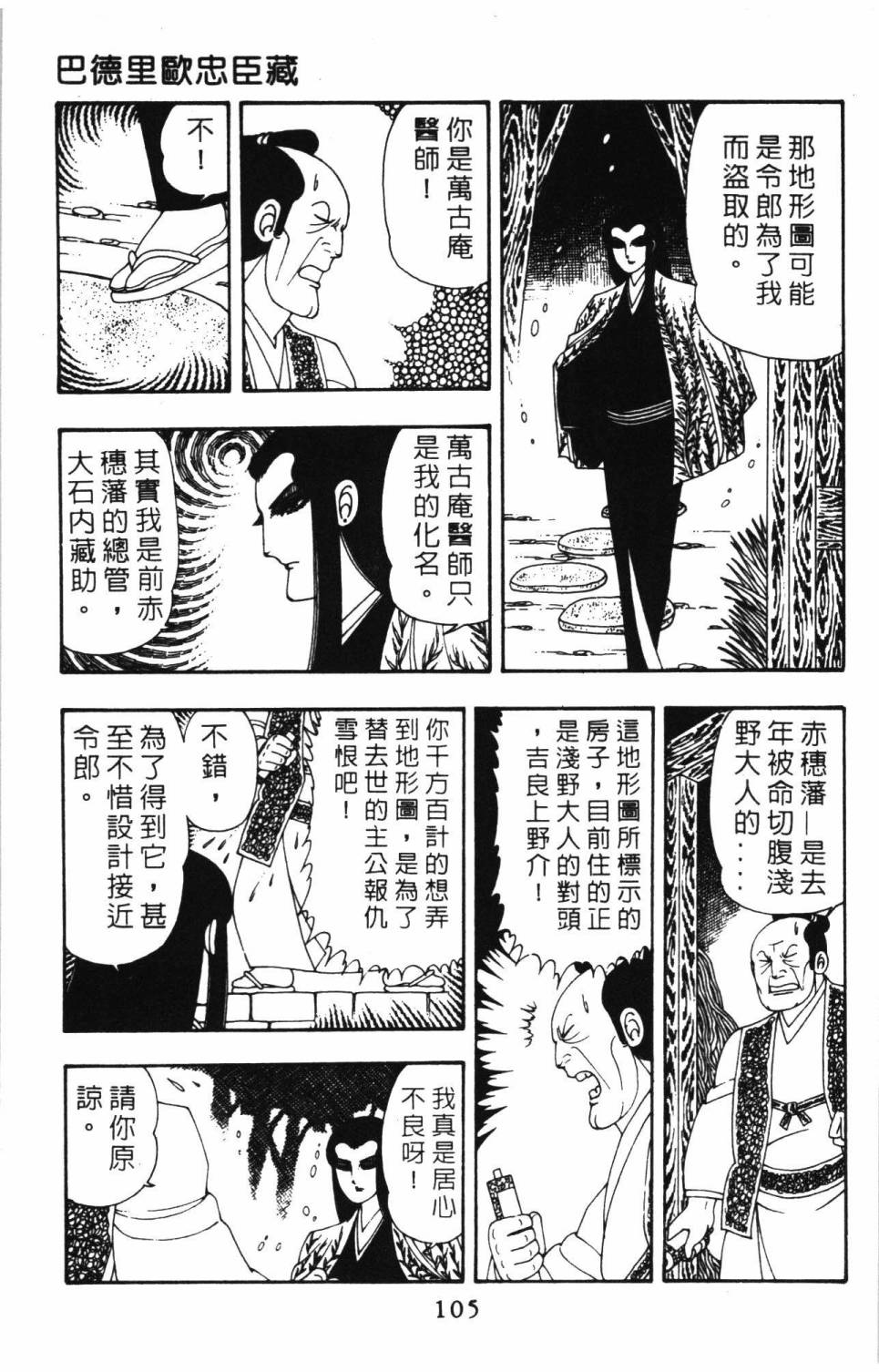 第111页