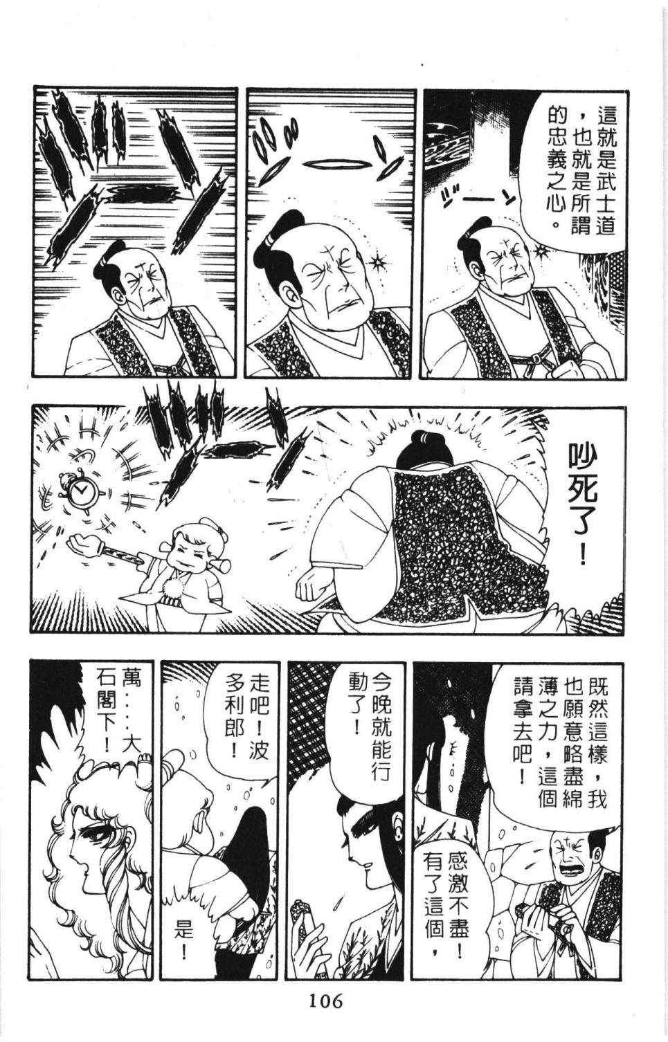 第112页