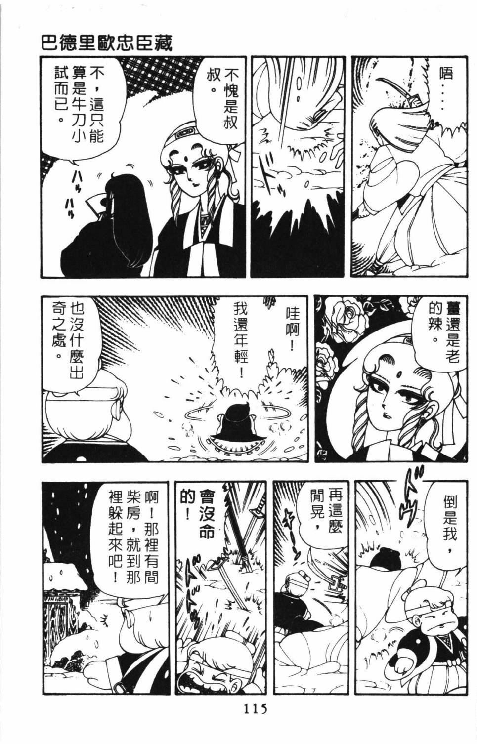 第121页