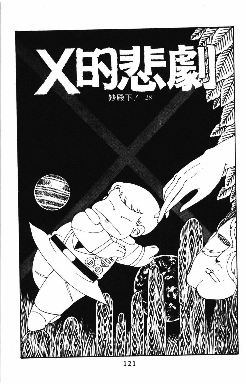 第127页