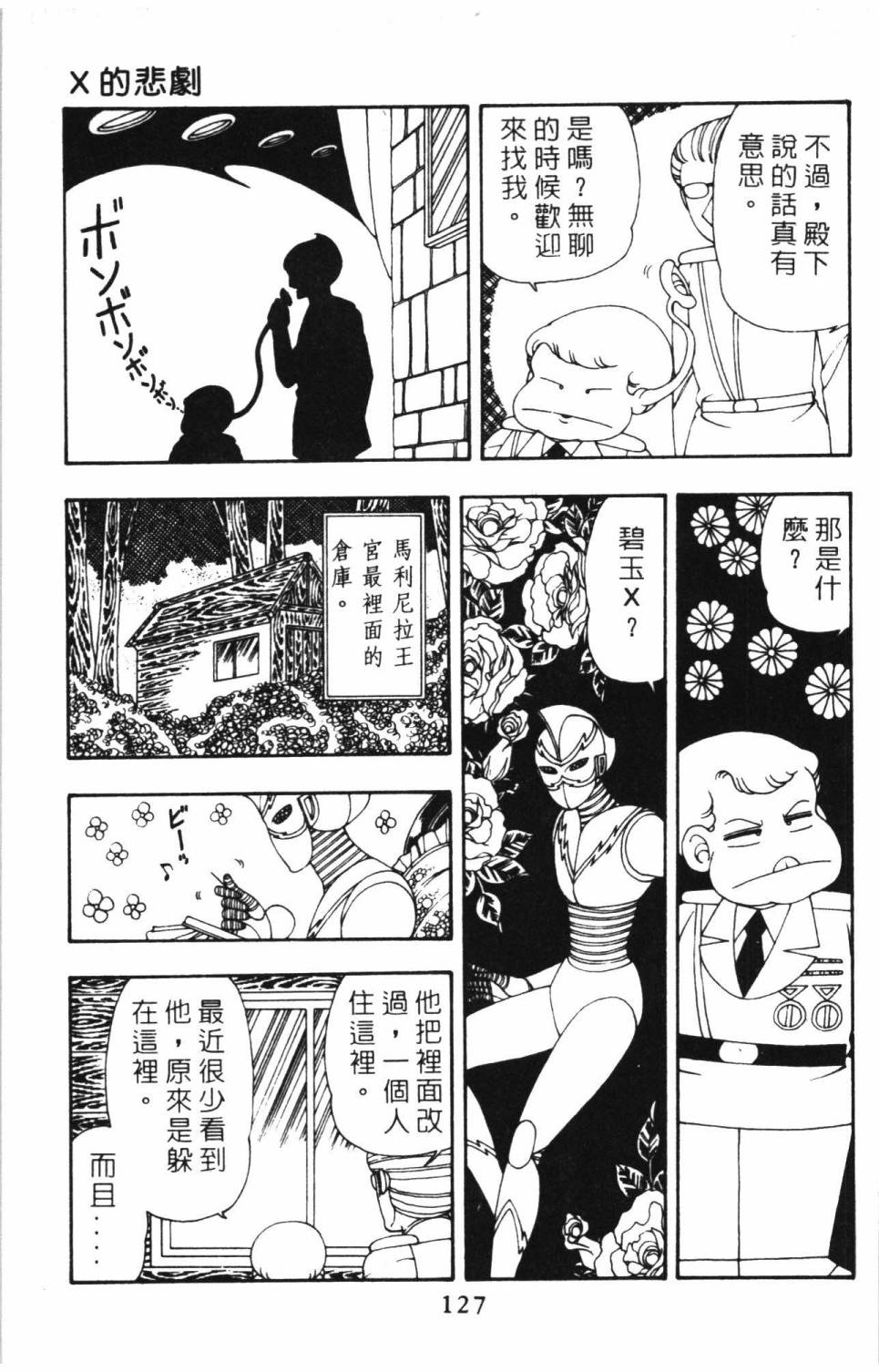 第133页