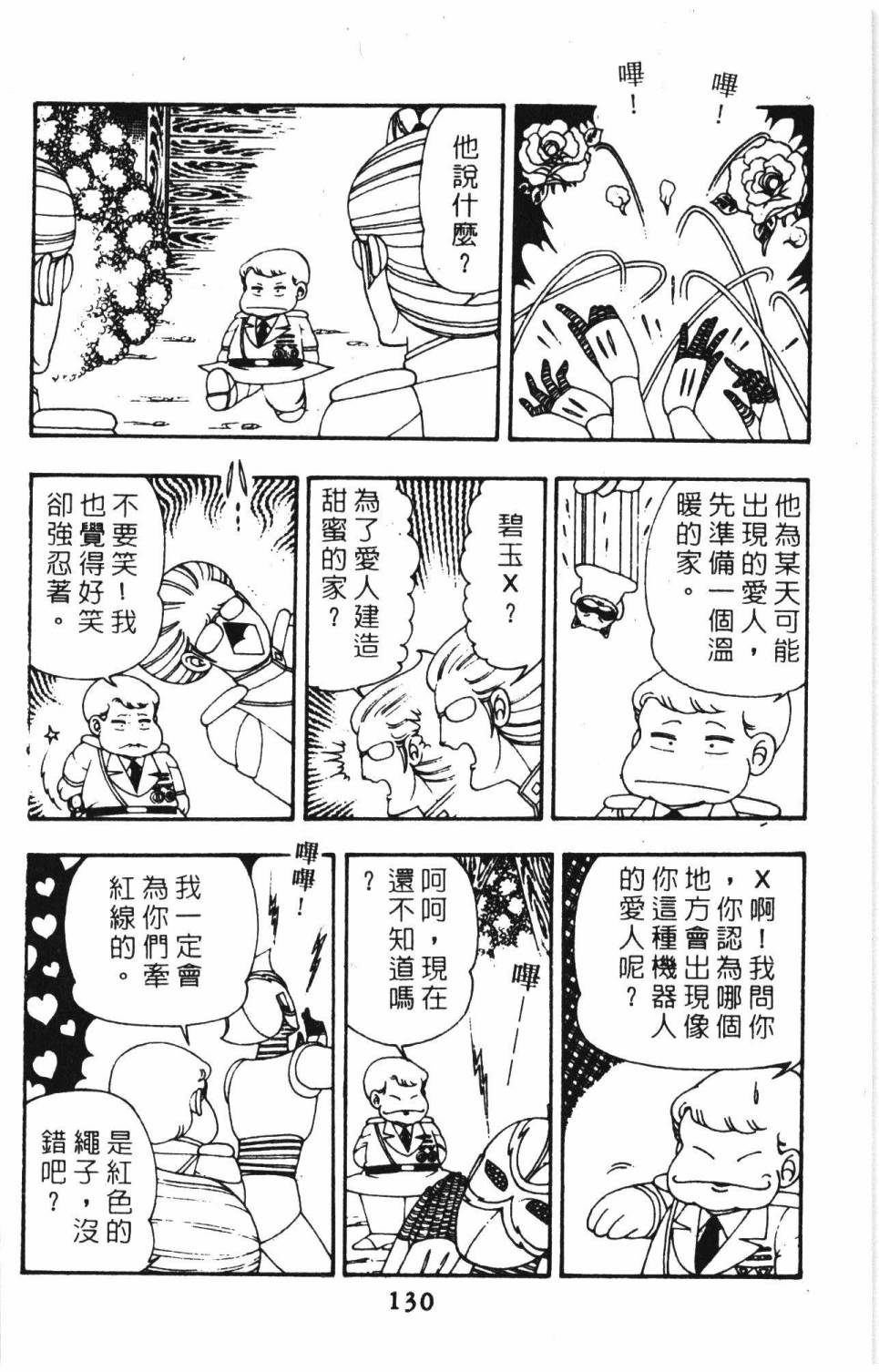 第136页