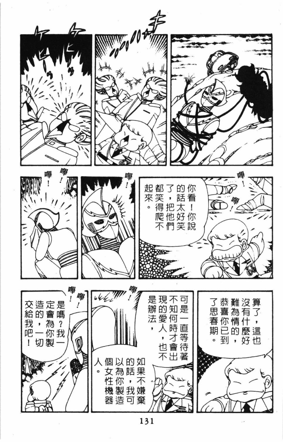第137页
