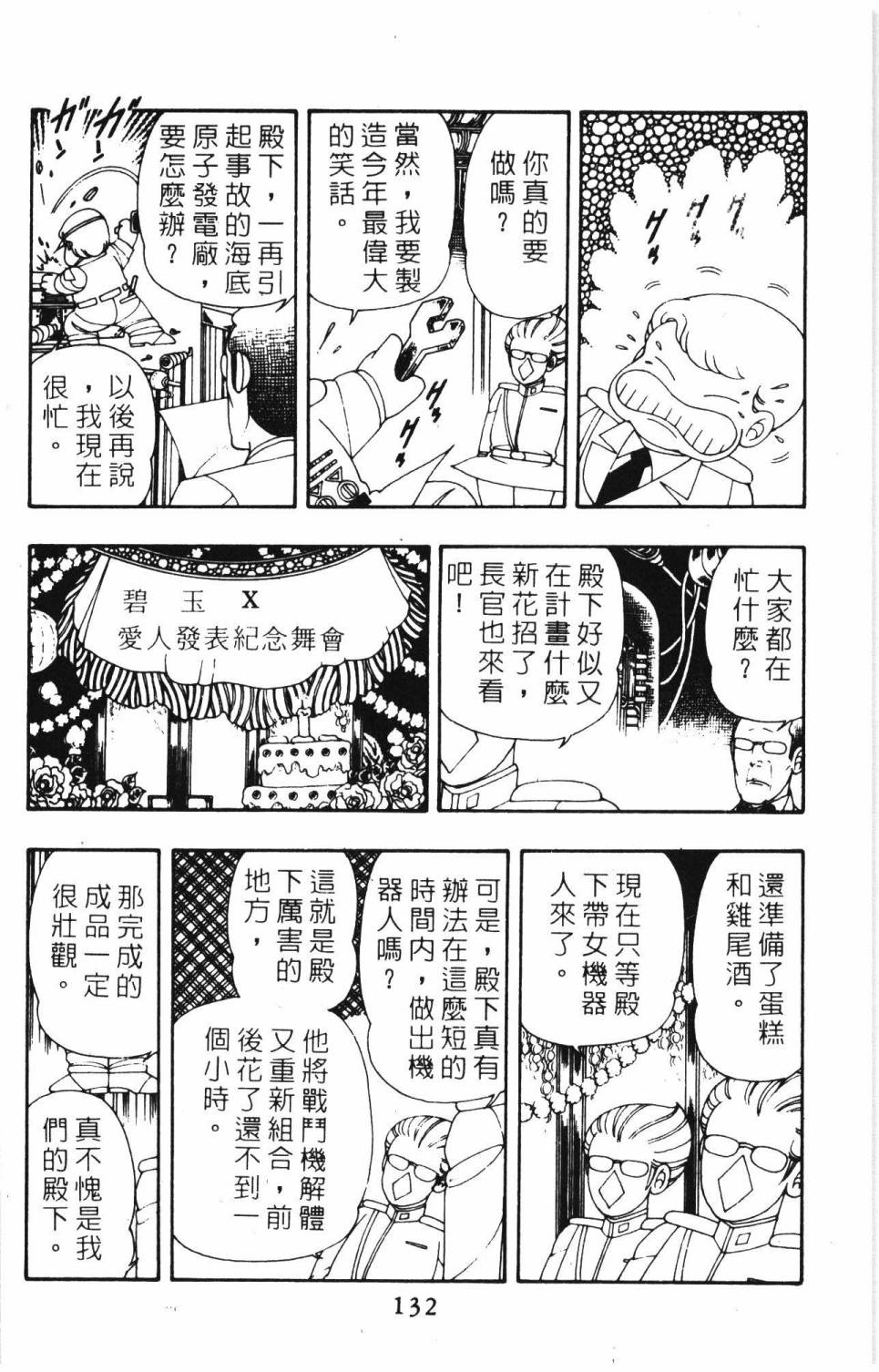 第138页