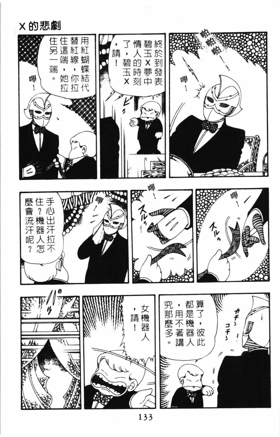 第139页