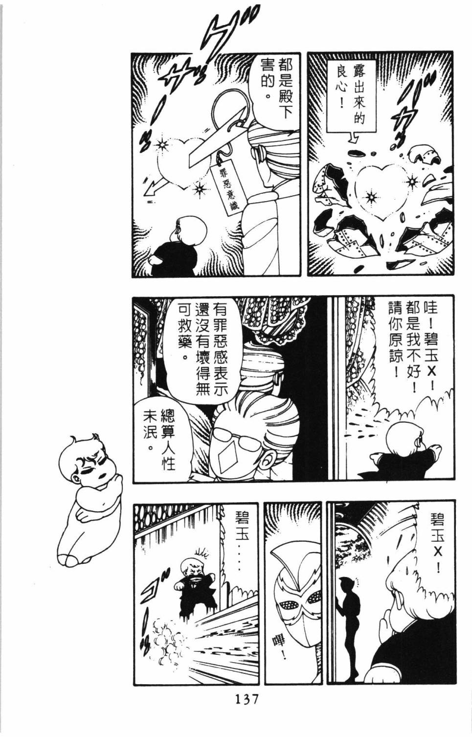 第143页