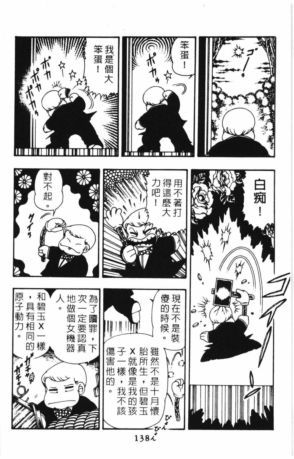 第144页