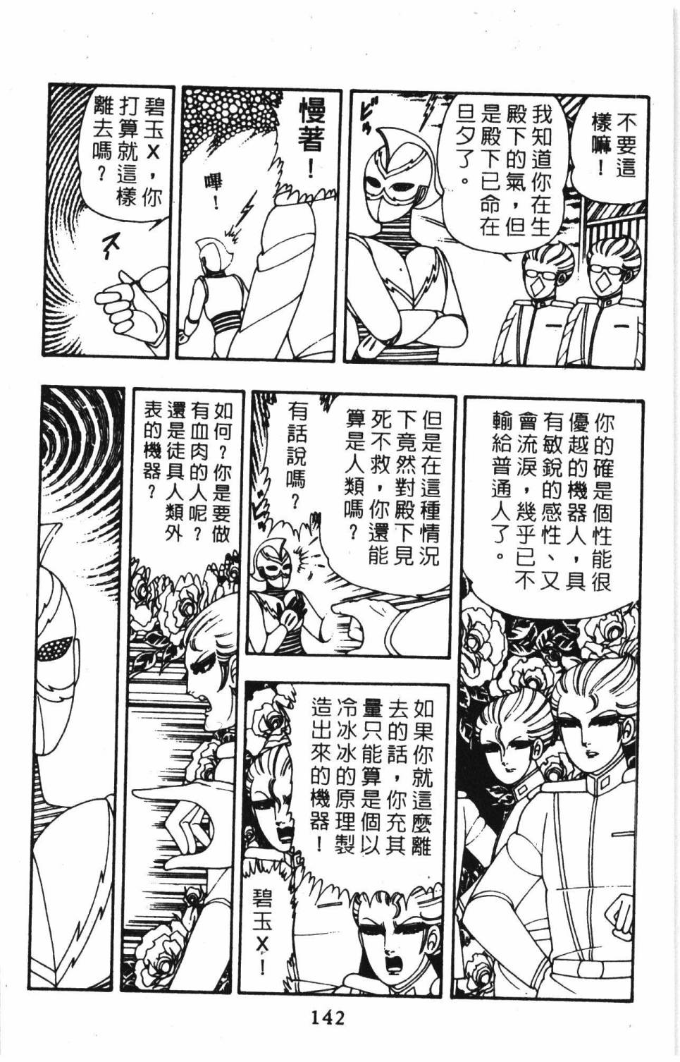 第148页