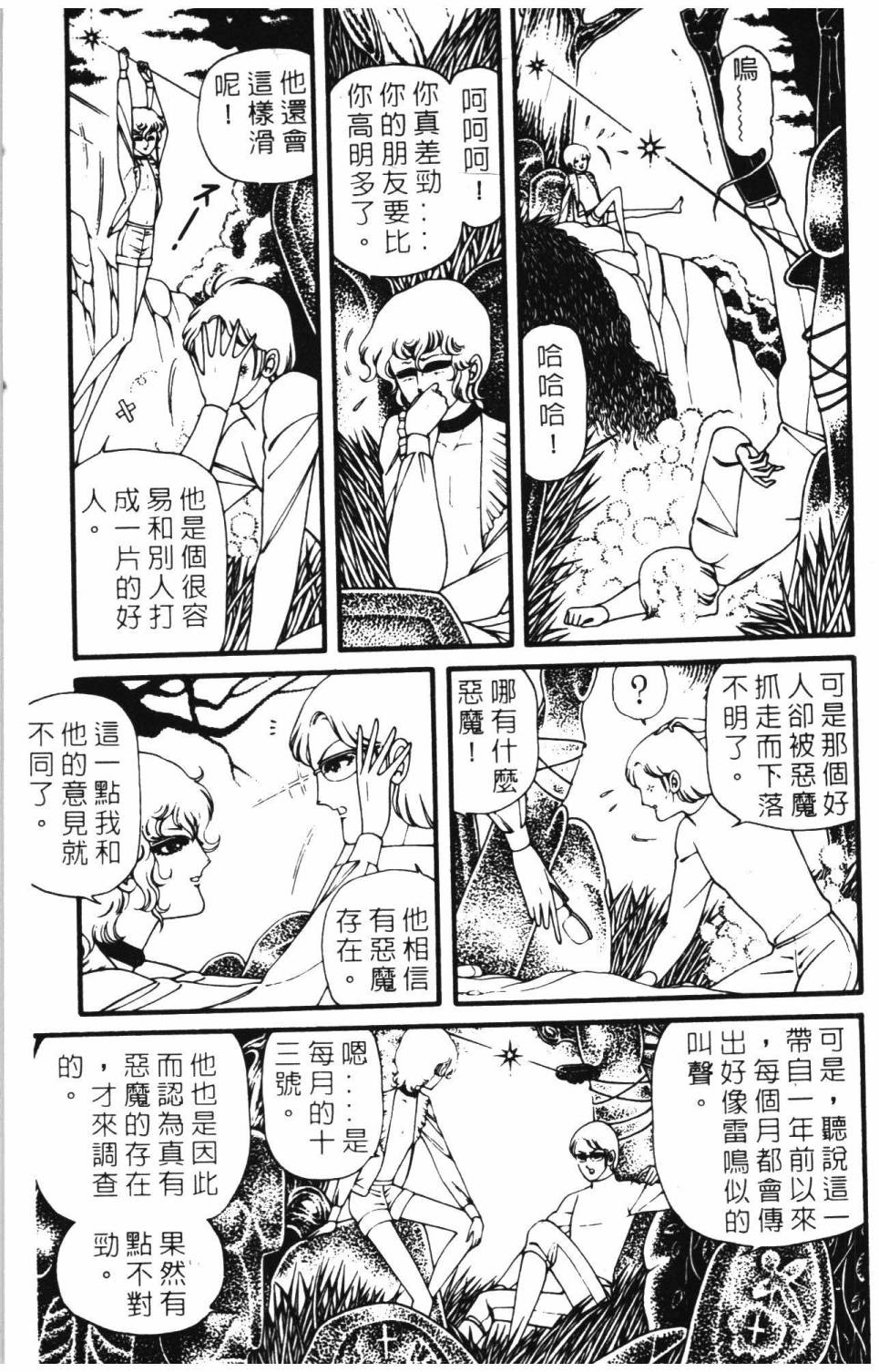 第163页