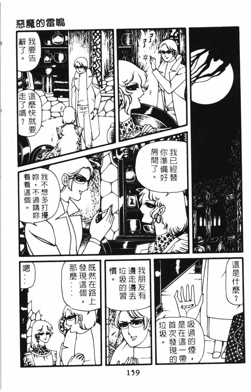 第165页