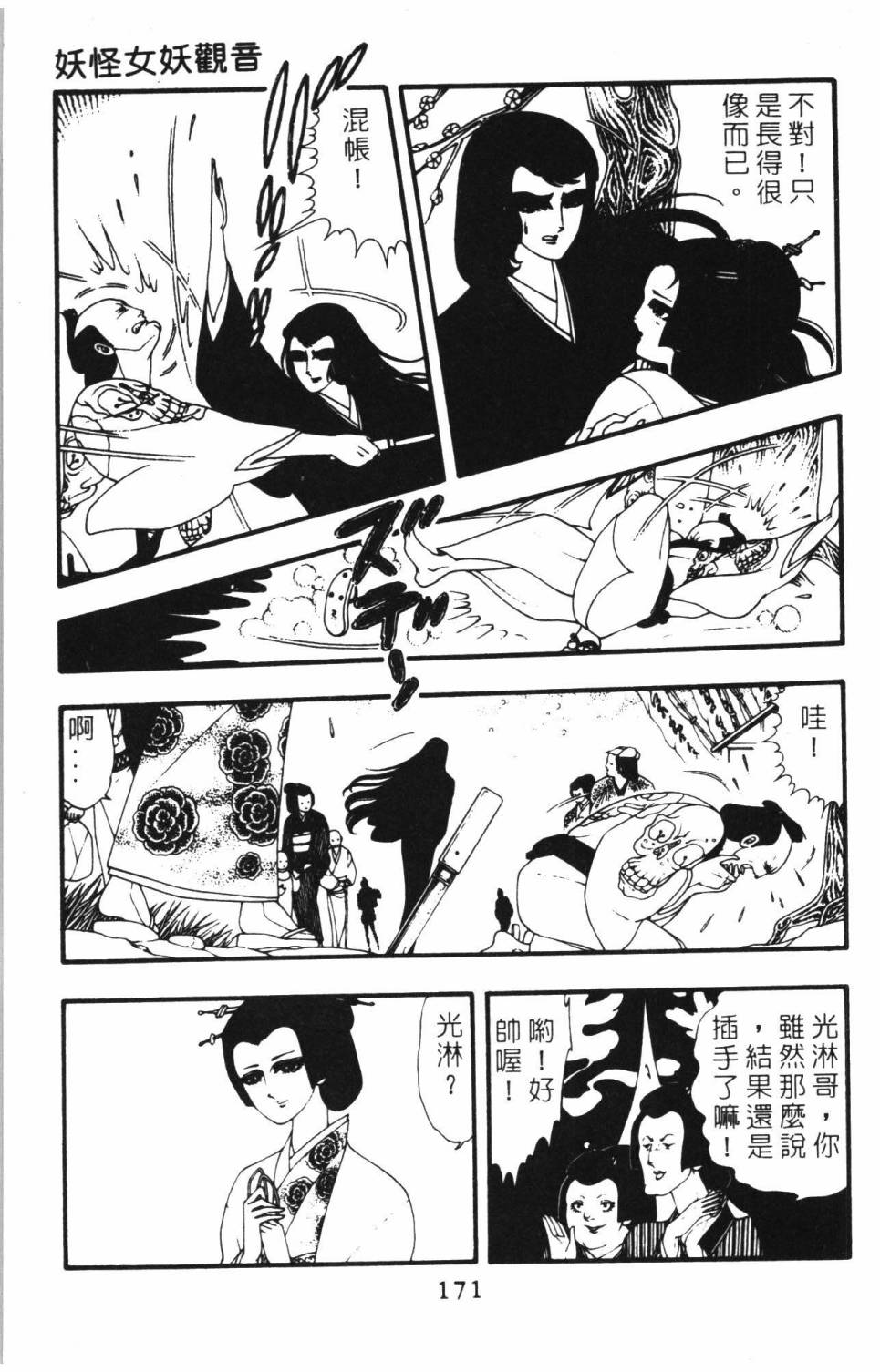 第177页