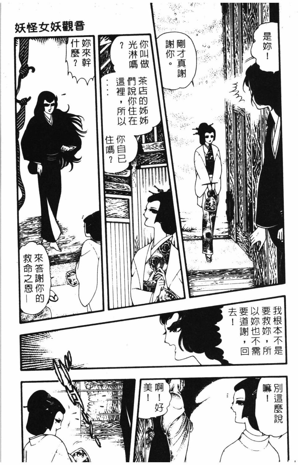 第179页