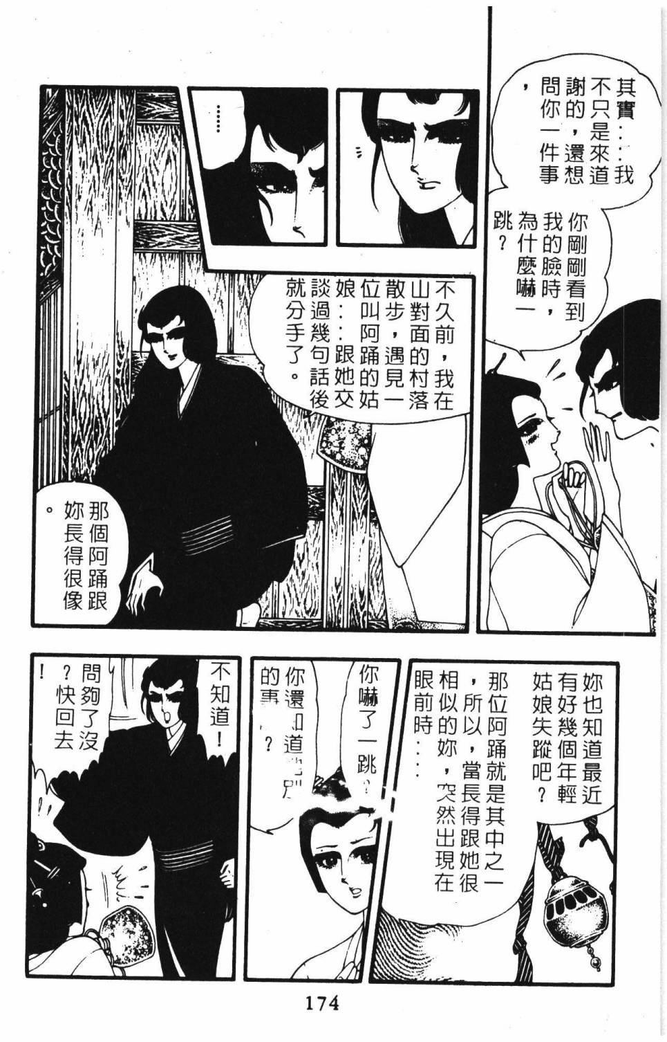 第180页