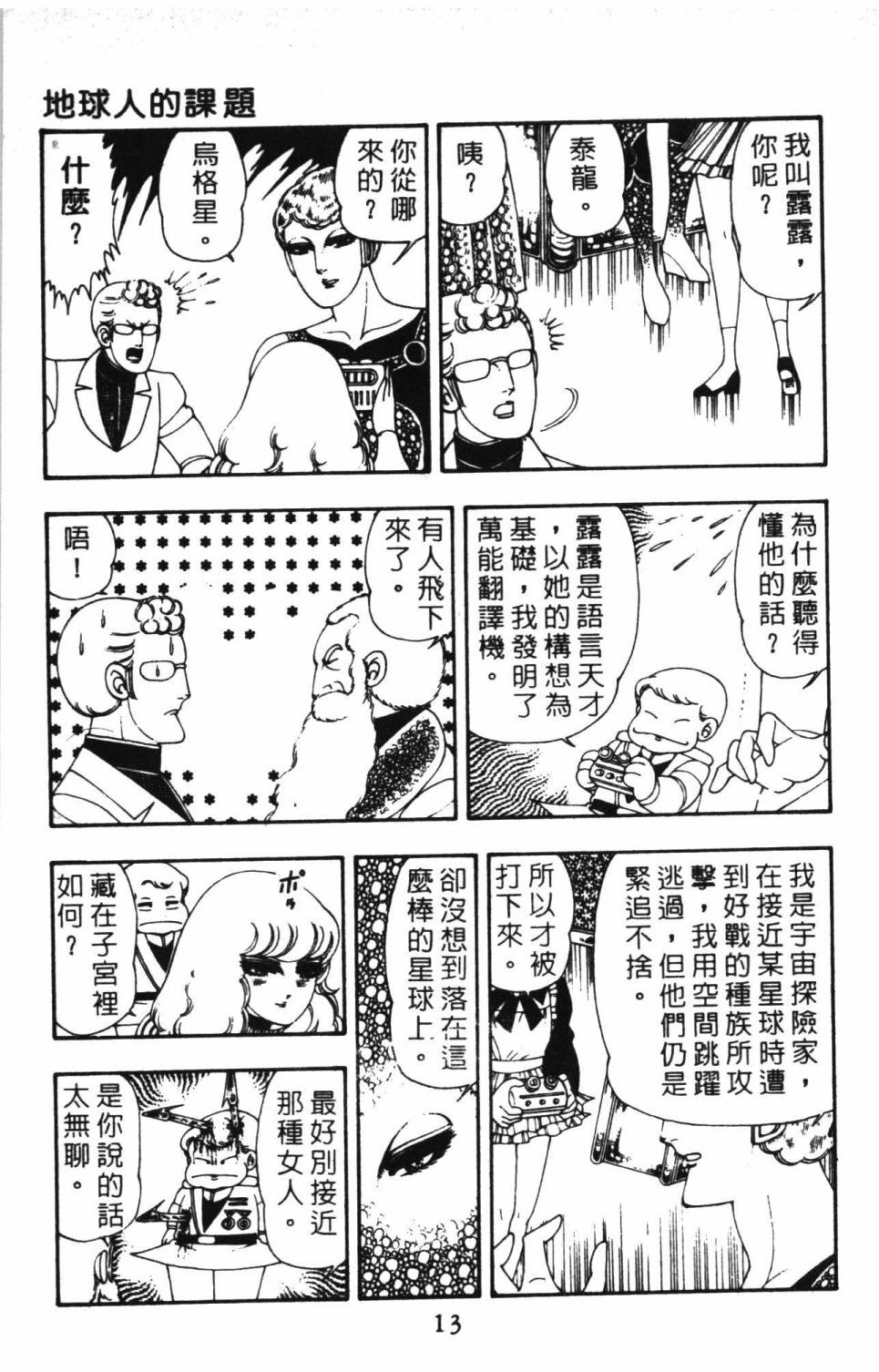 第19页