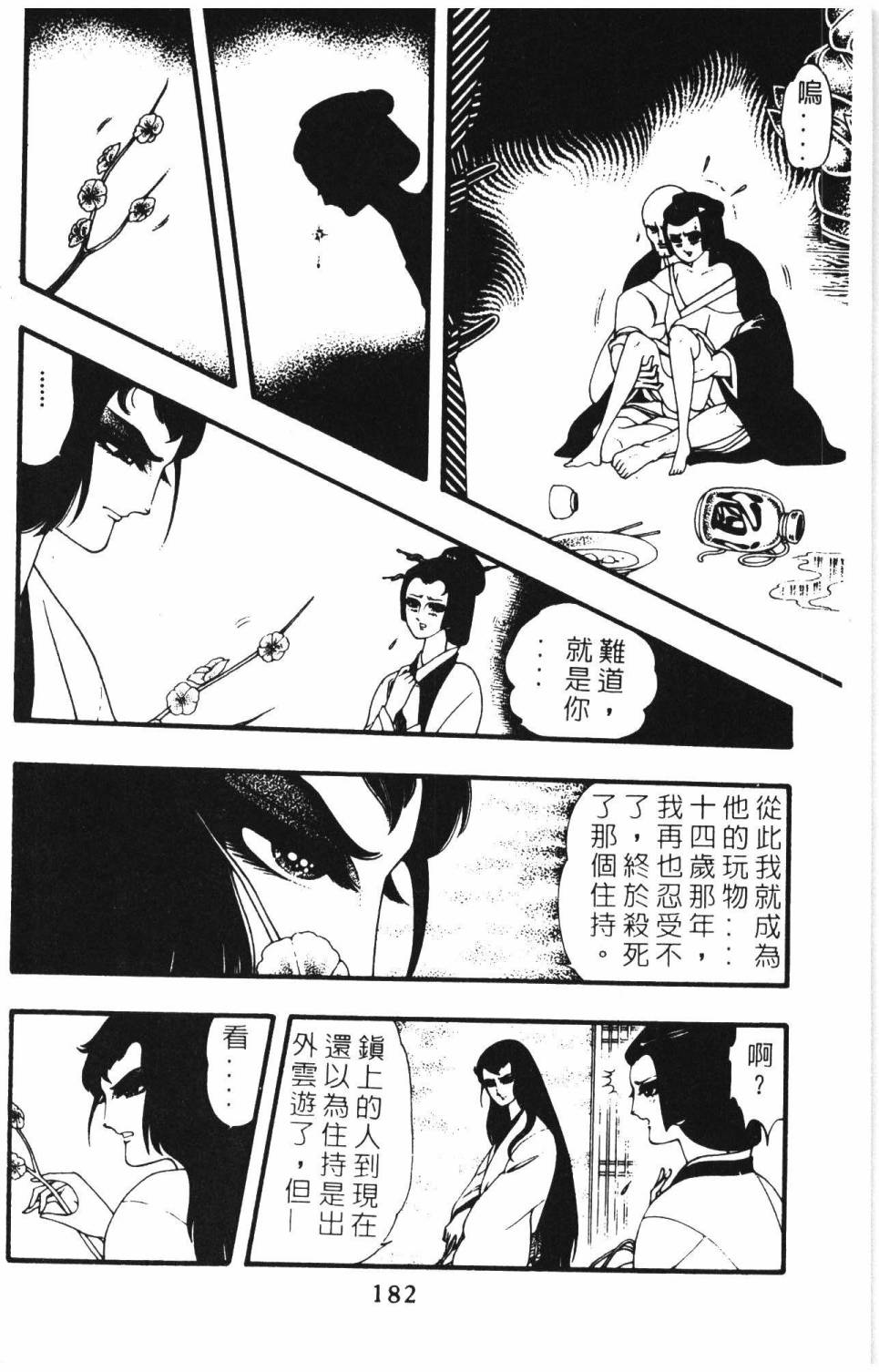 第188页