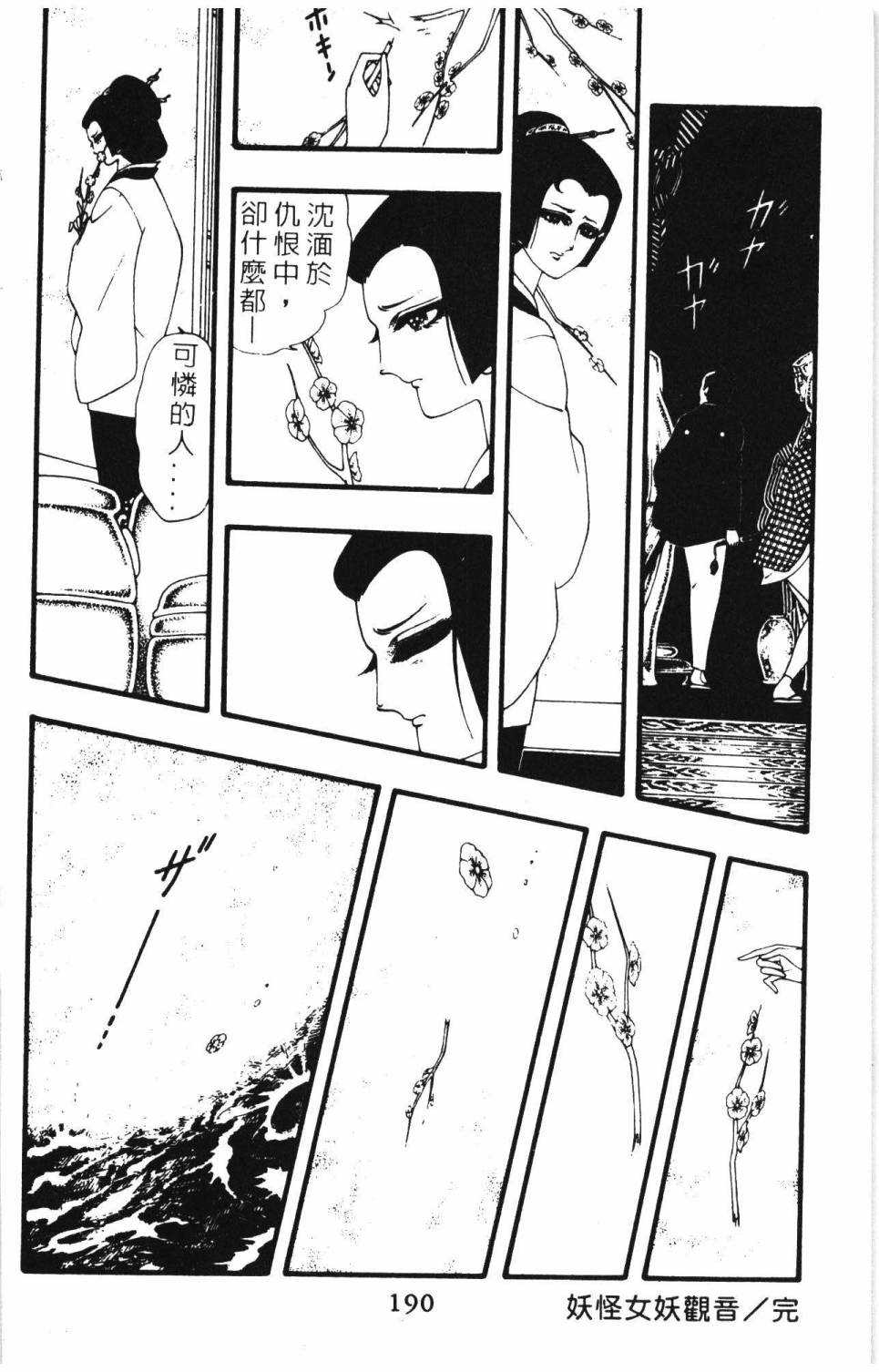 第196页