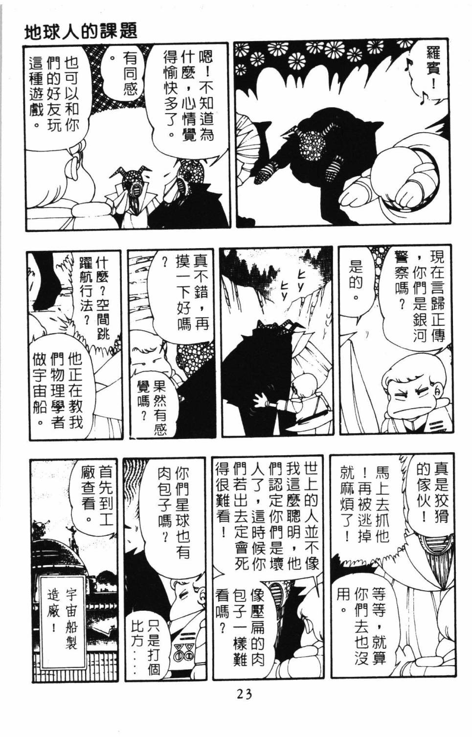 第29页