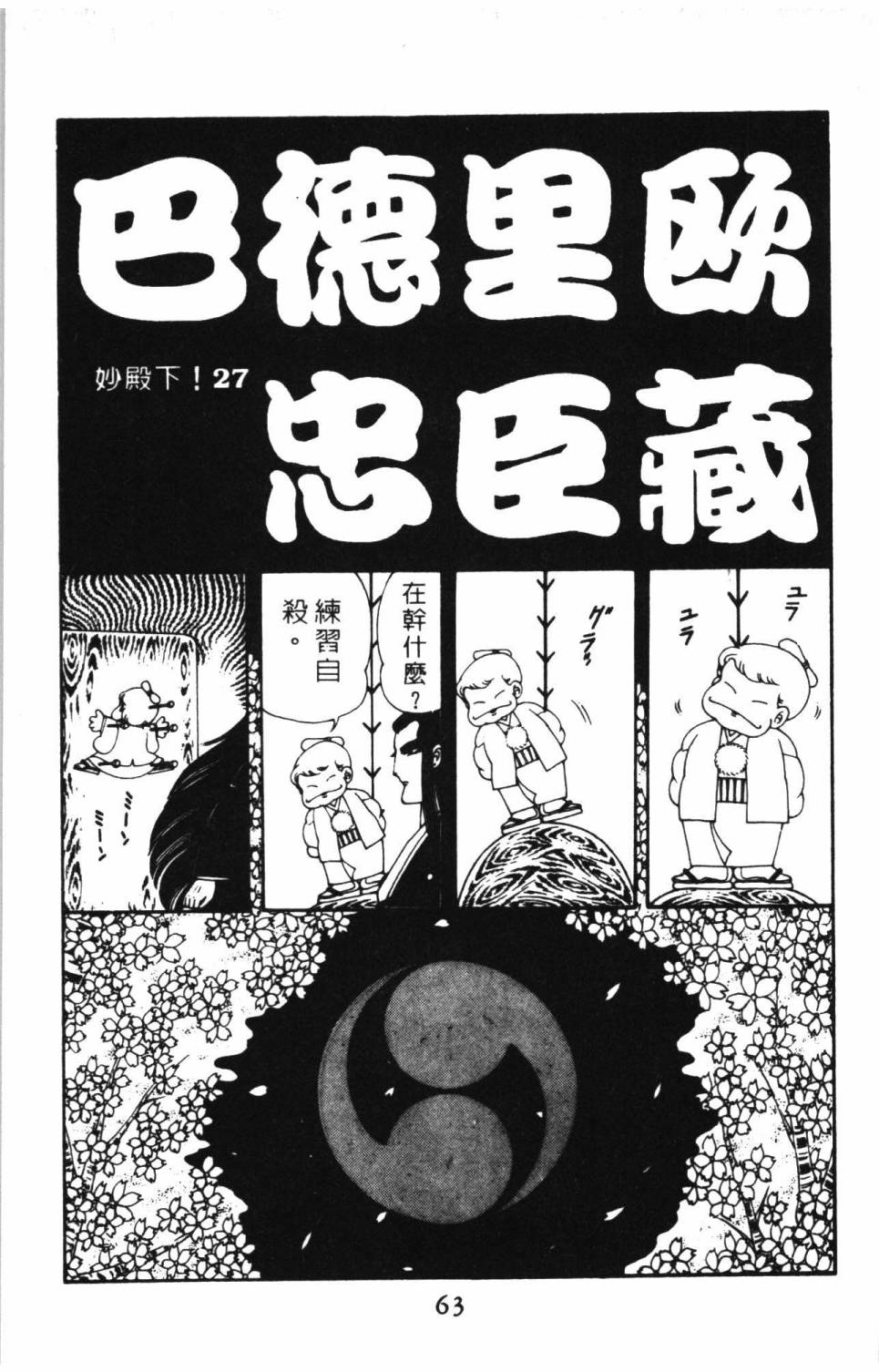第69页