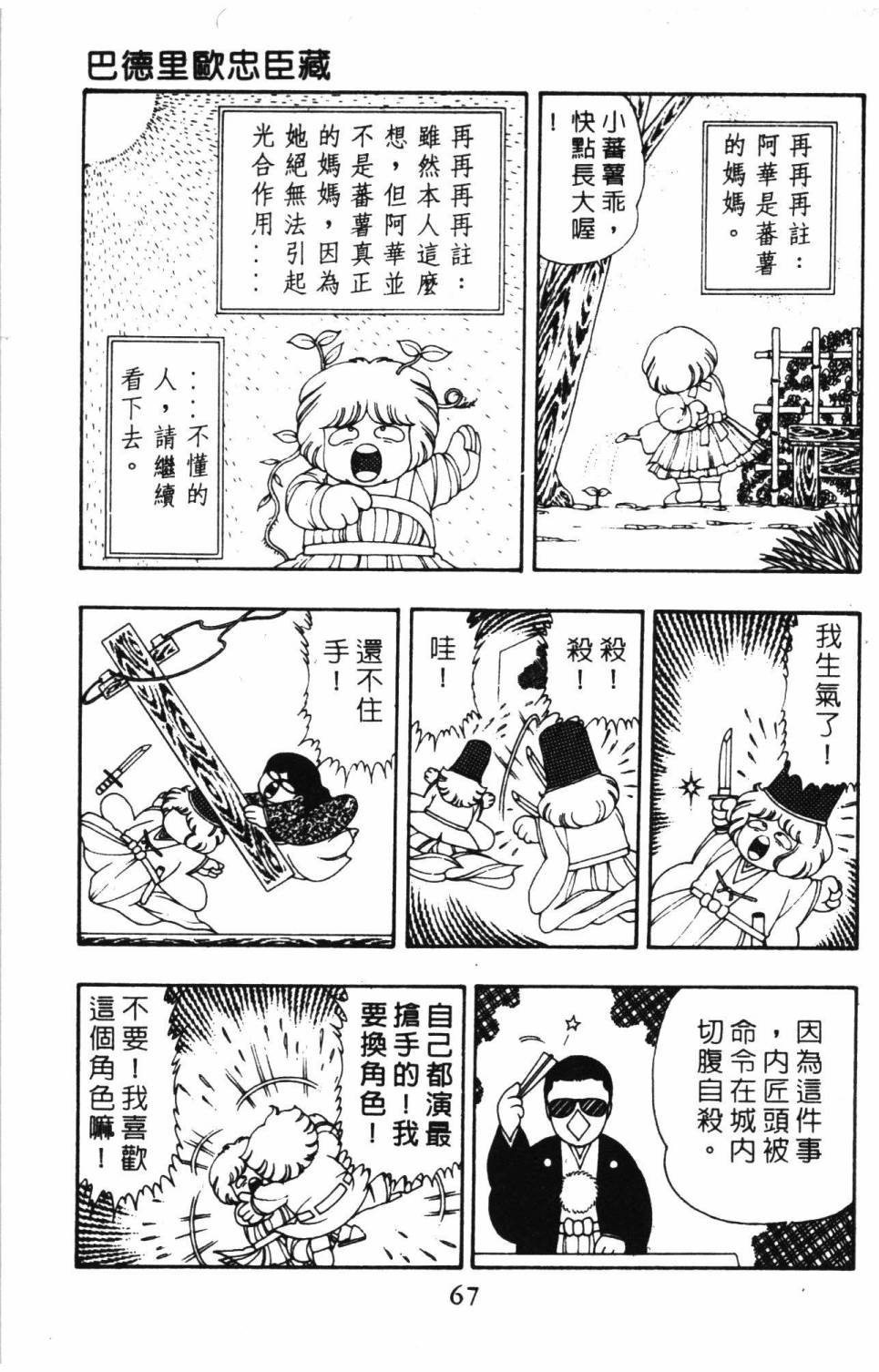 第73页