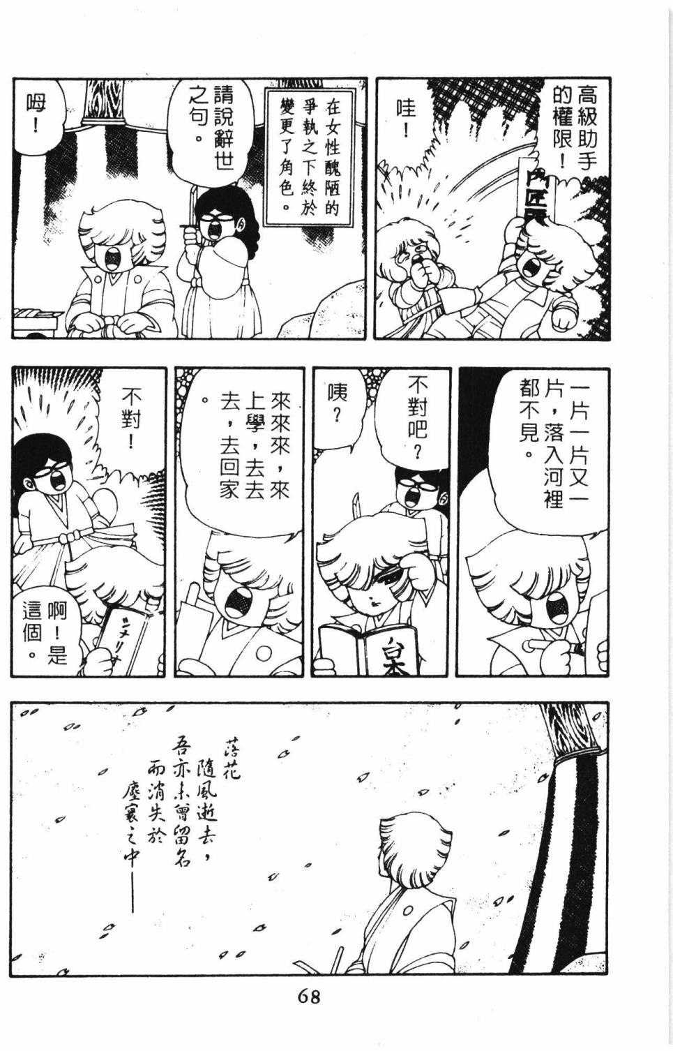 第74页