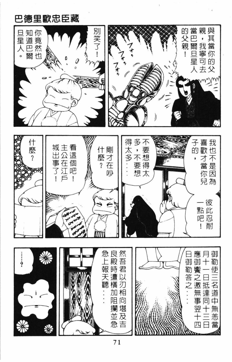 第77页