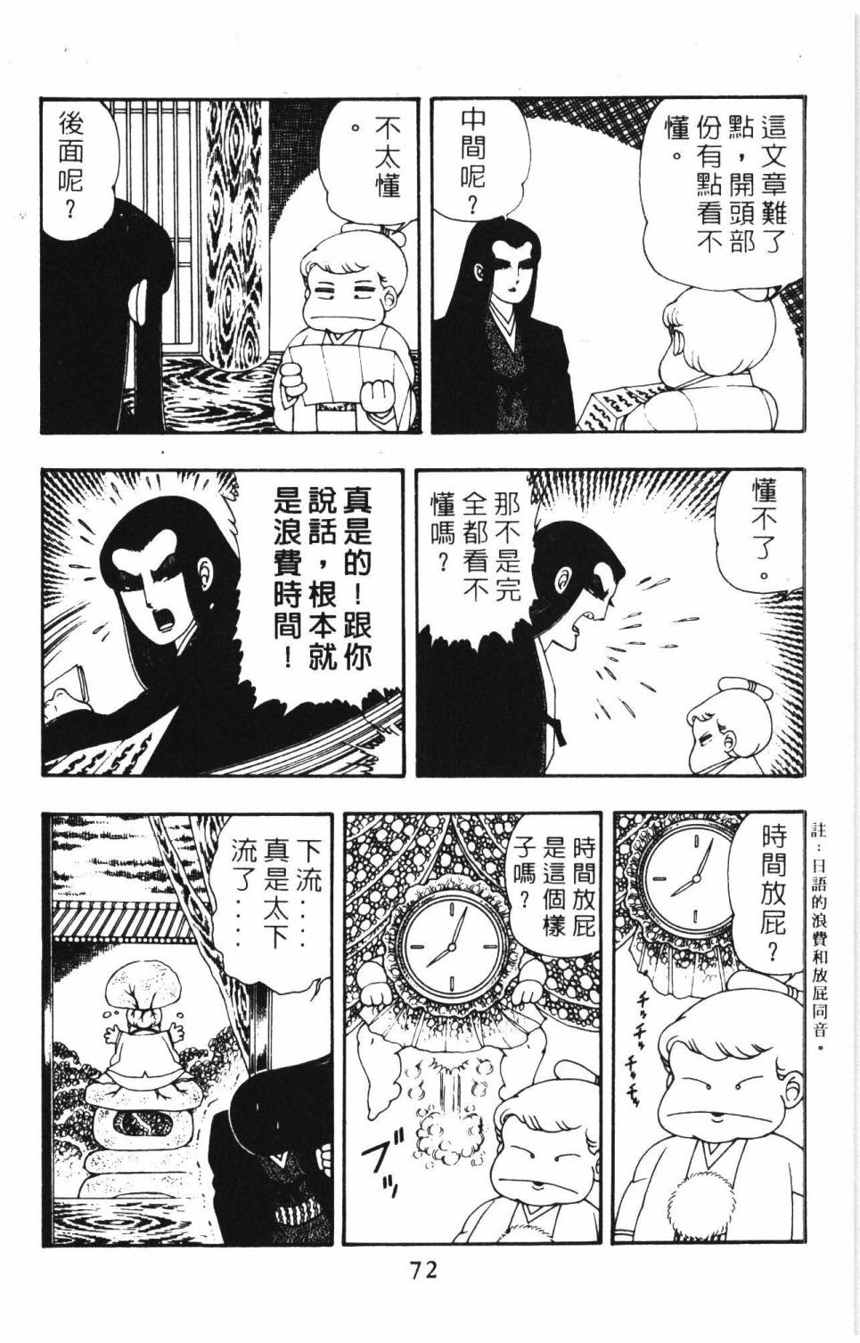 第78页