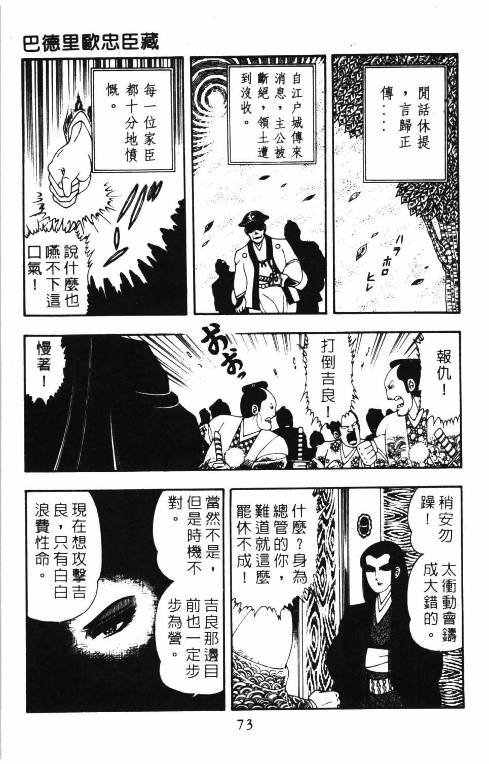 第79页
