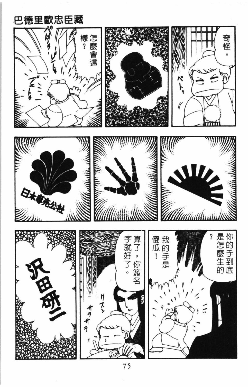 第81页