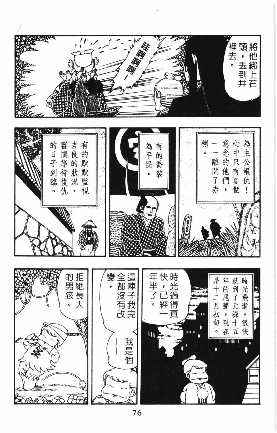 第82页