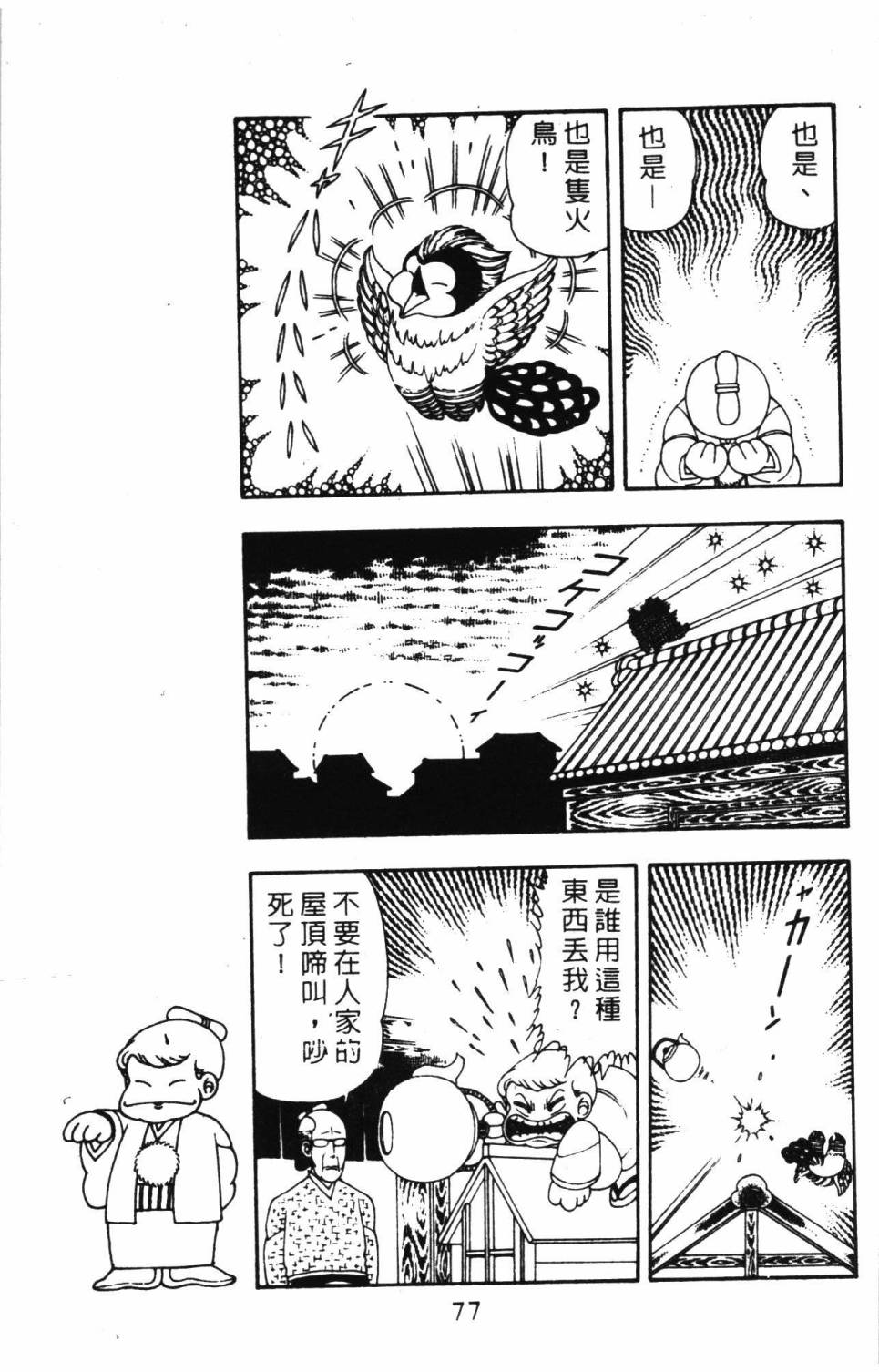 第83页