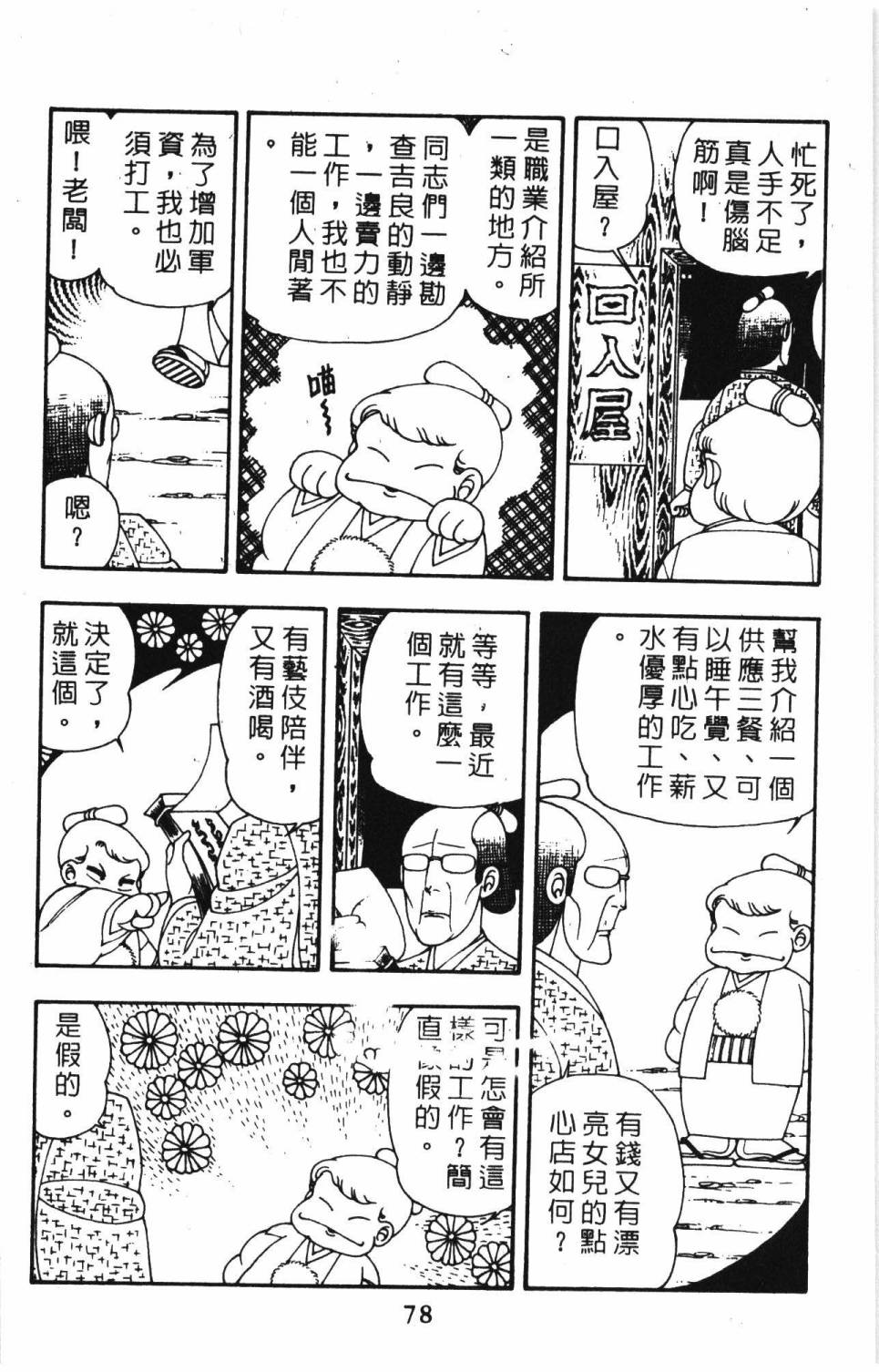 第84页