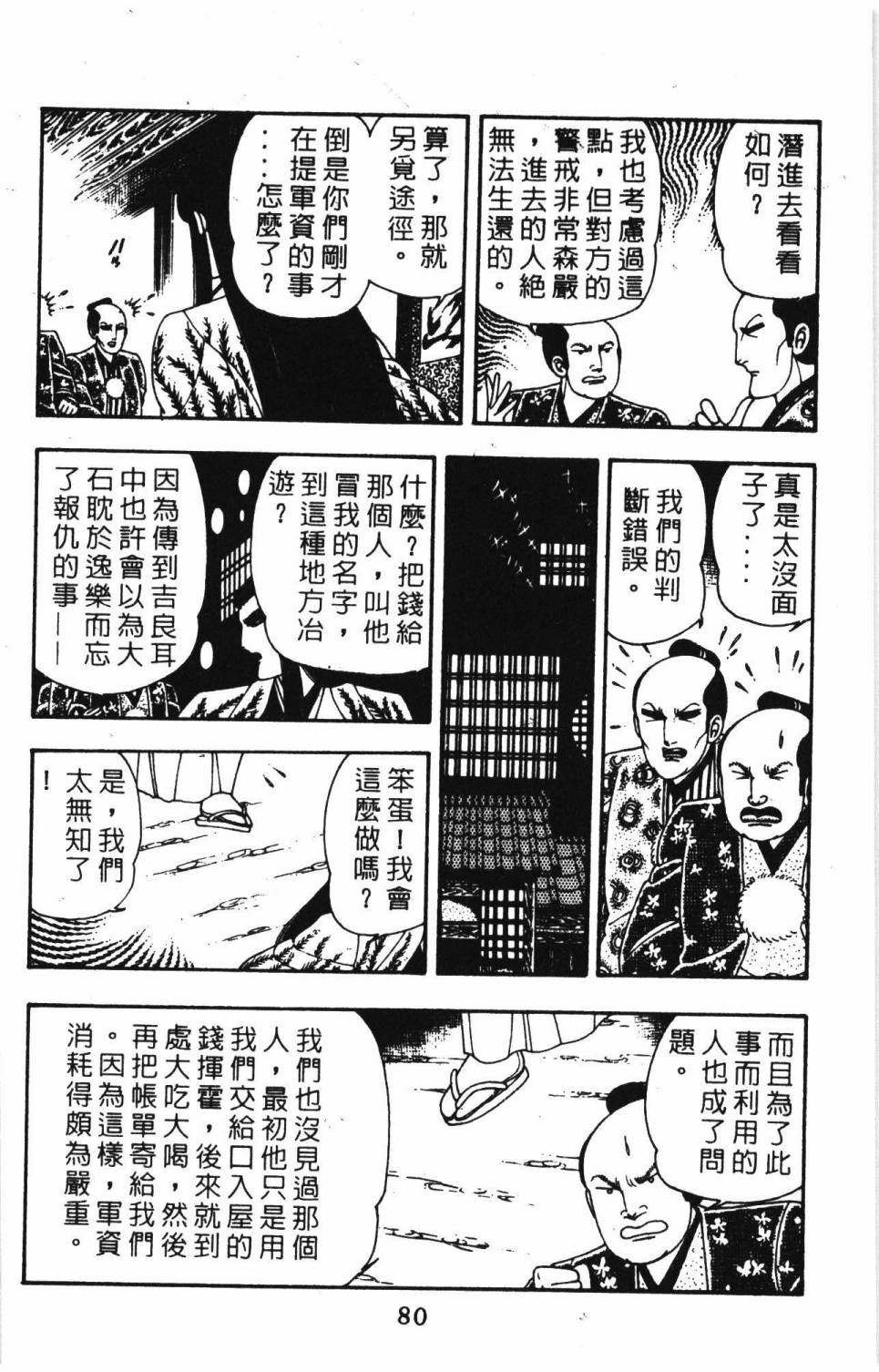 第86页