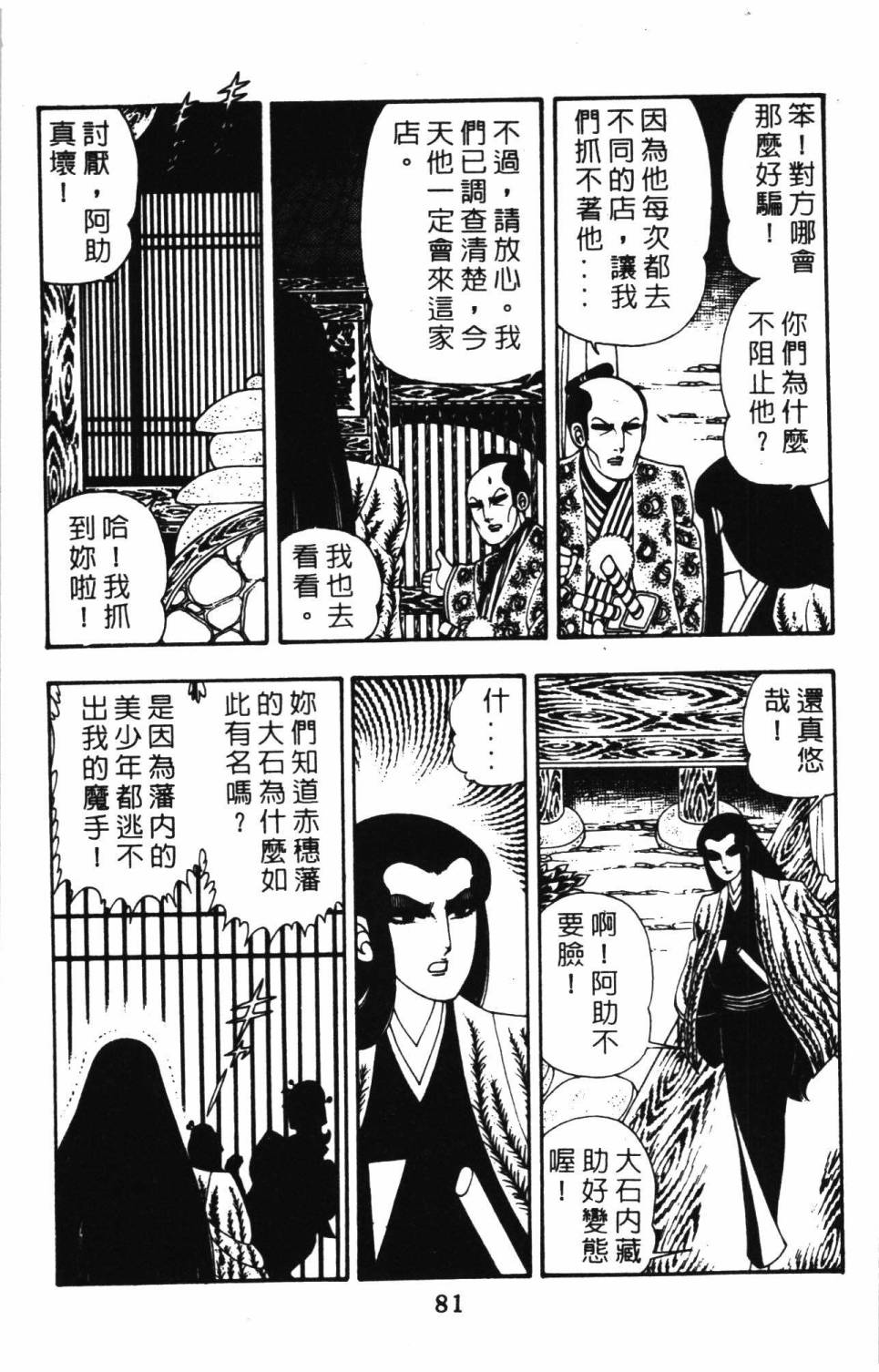 第87页