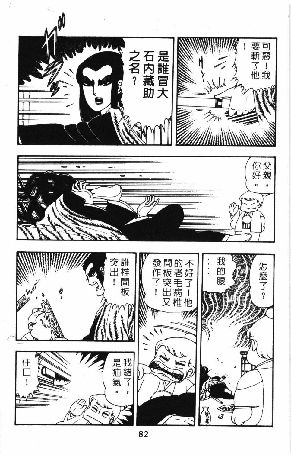 第88页