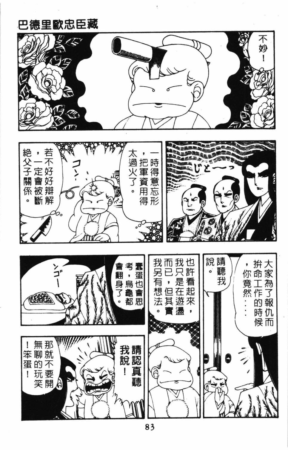 第89页