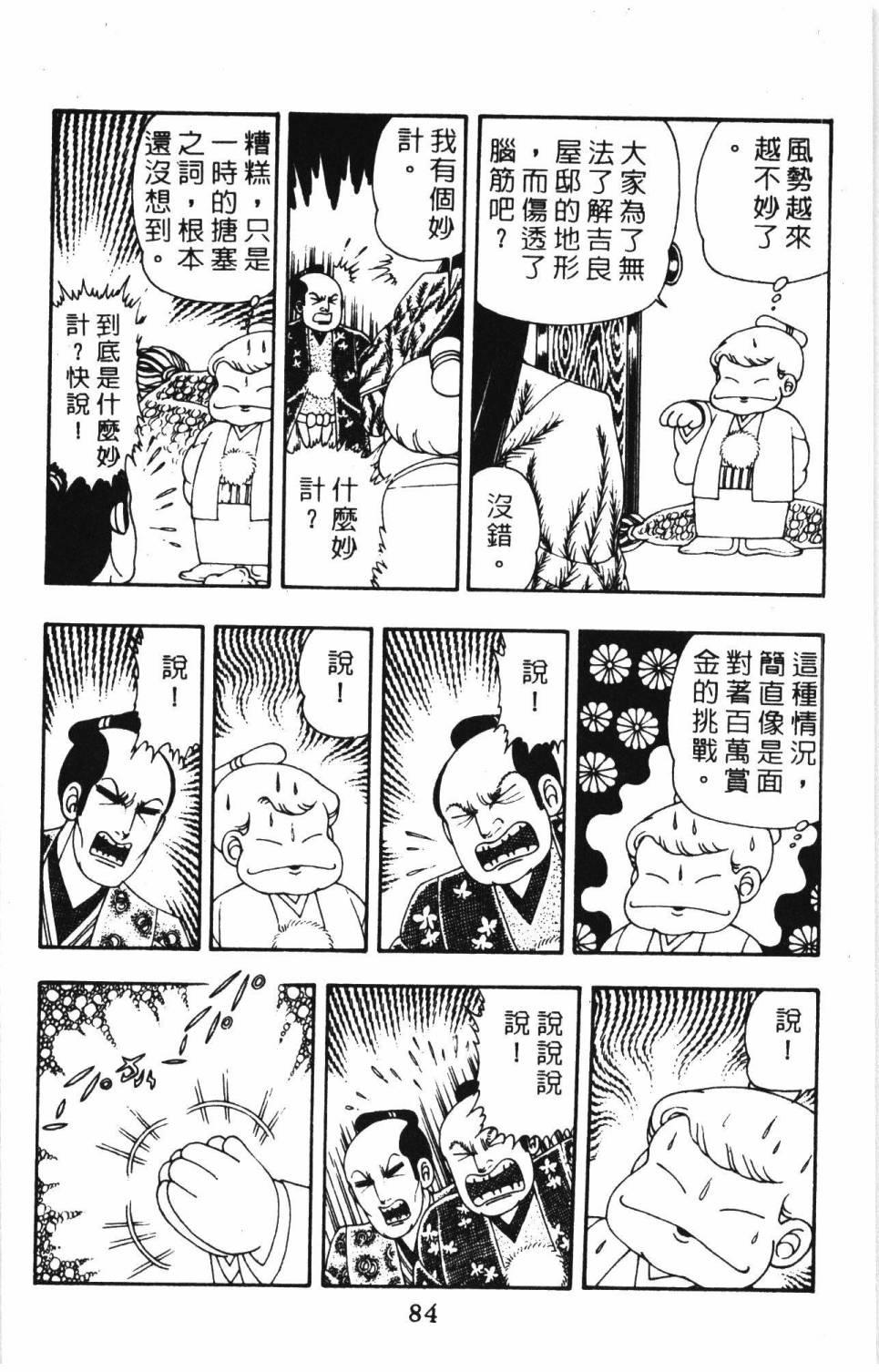 第90页