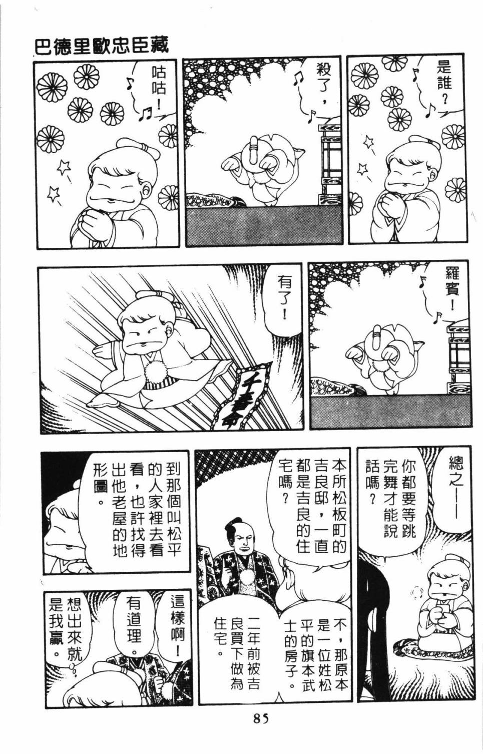 第91页
