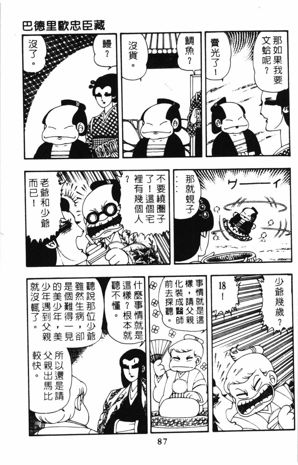 第93页
