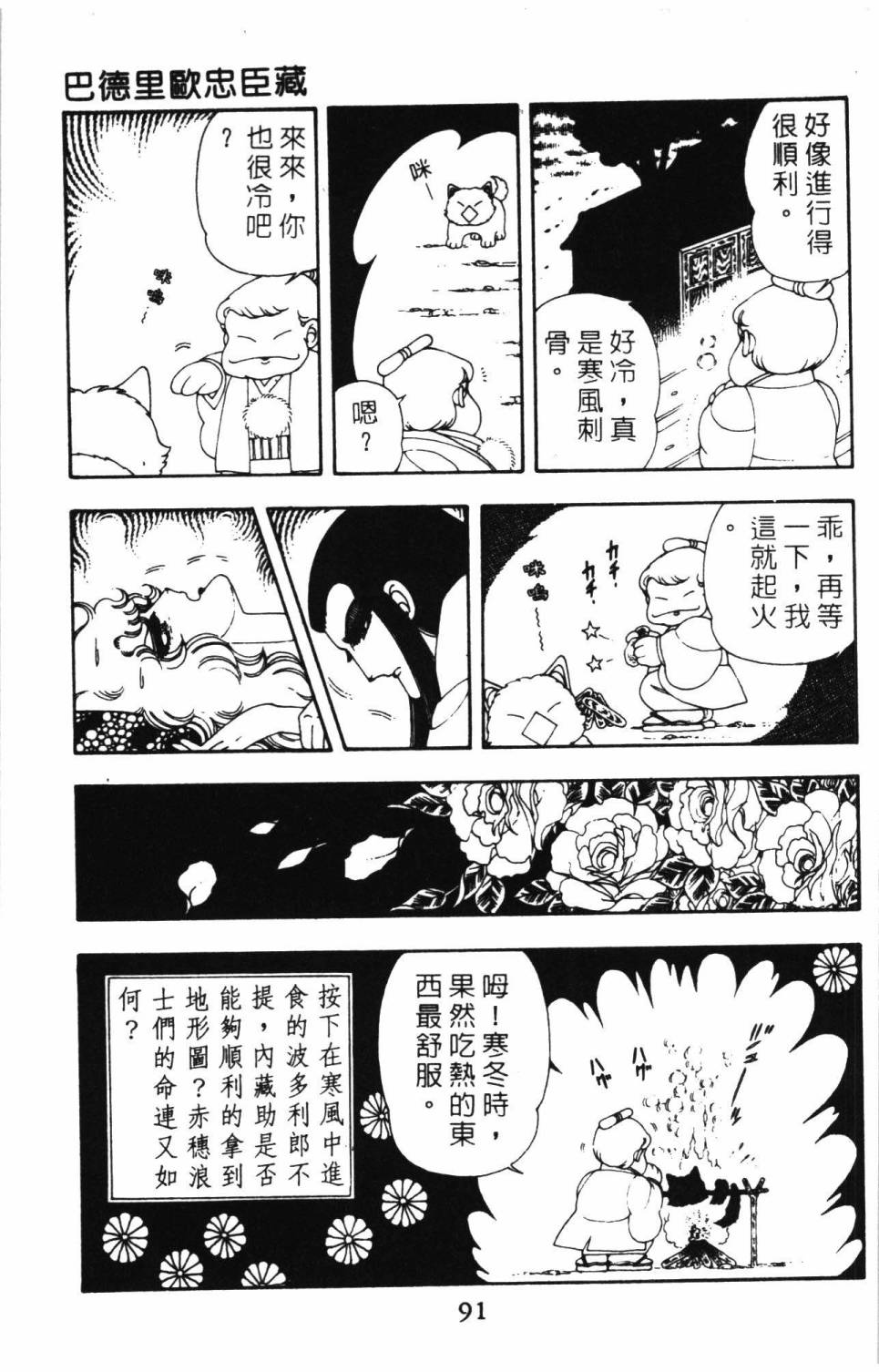 第97页