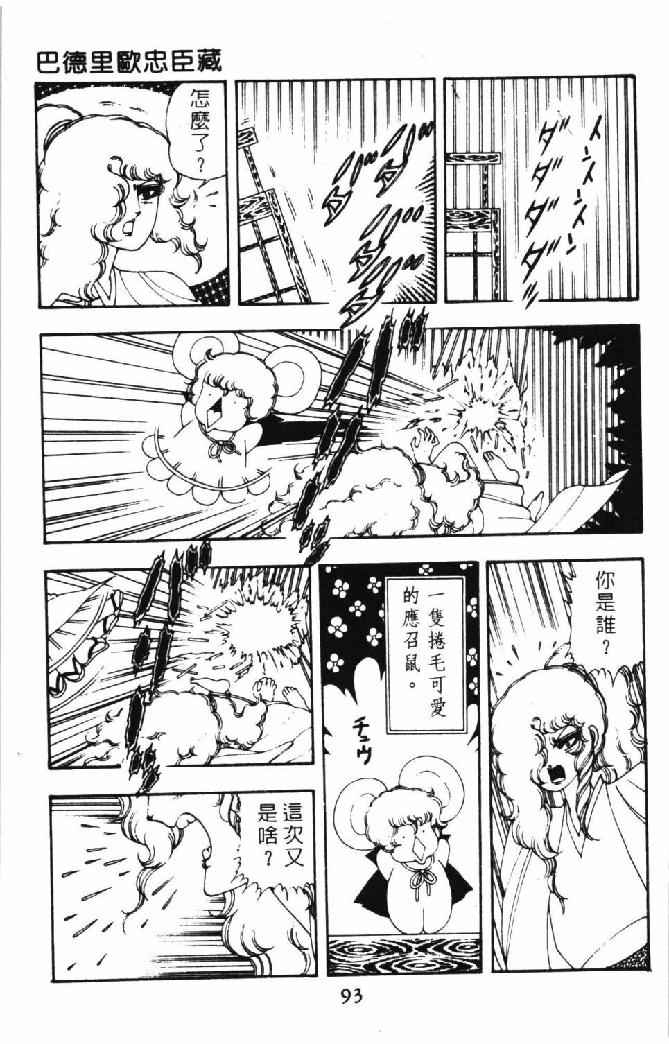 第99页