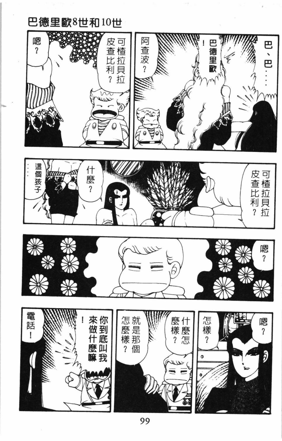 第105页