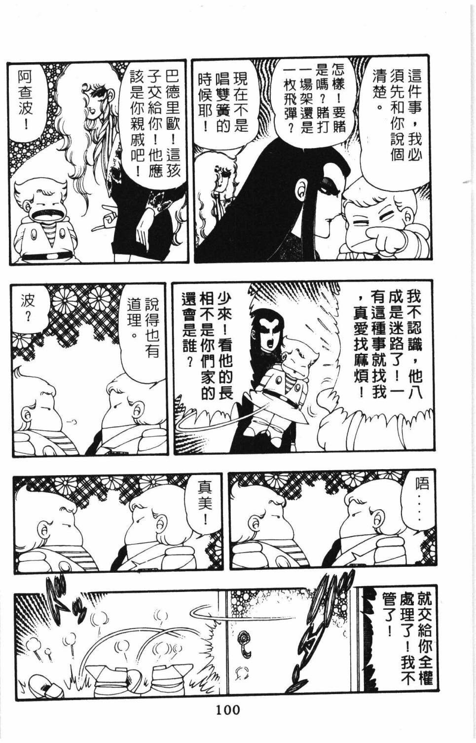 第106页