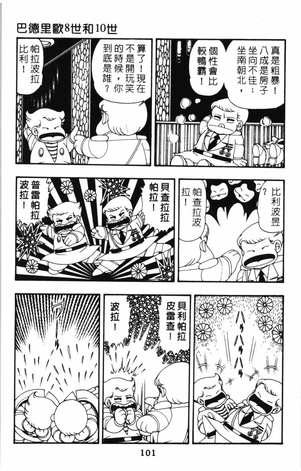 第107页