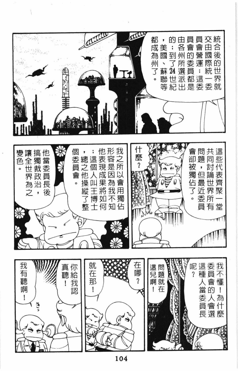 第110页
