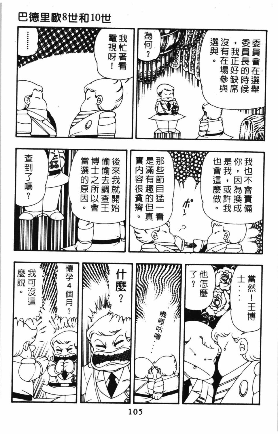 第111页